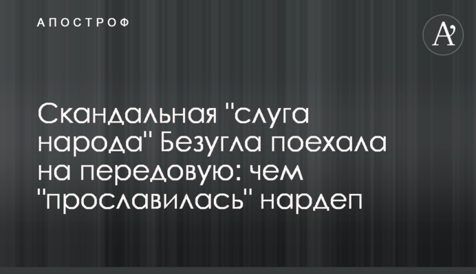 Скандальна 