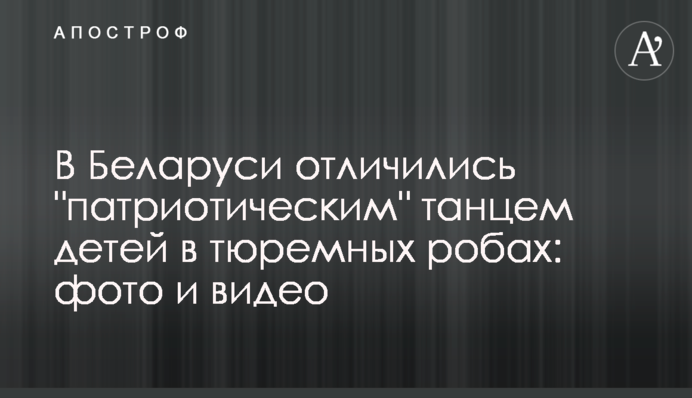 В Беларуси отличились 