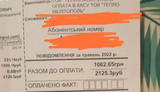 В окупованому Мелітополі розсилають платіжки за комуналку в рублях: фото