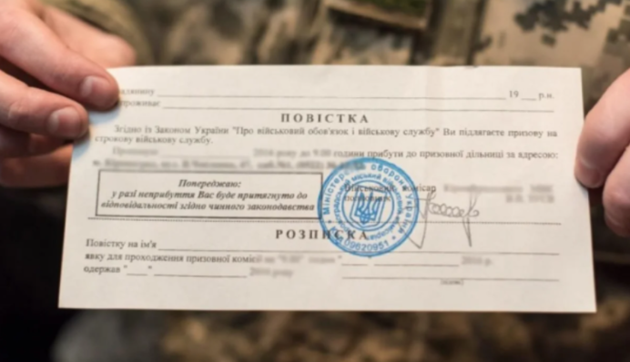 Викинув повістку – мене не знайдуть: у РНБО розвінчали міф про мобілізацію