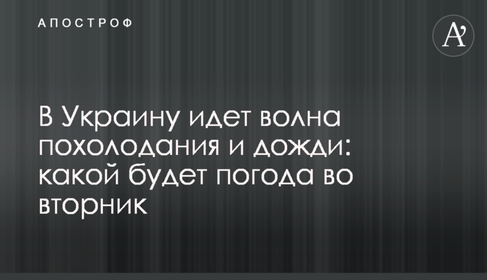 В Украину идет волна похолодания и дожди: какой будет погода во вторник