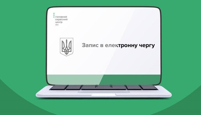 Сервисцентры МВД возобновили запись в е-очередь: как это сделать