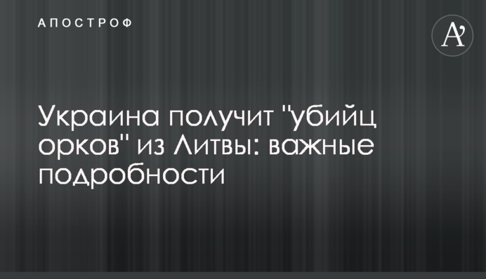 Україна отримає 