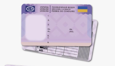 Права водія в Україні можна обміняти на європейські: інструкція