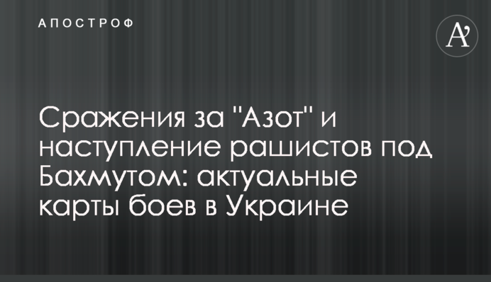 Боротьба за 