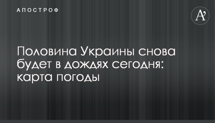 Половина України знову буде у дощі сьогодні: карта погоди