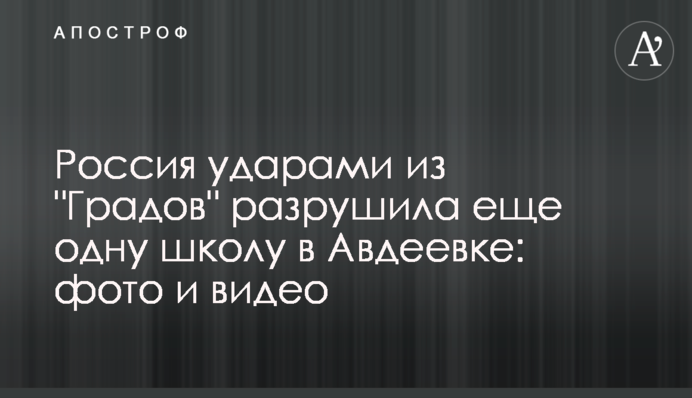 Росія ударами з 