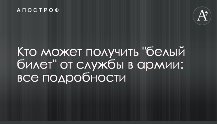 Кто может получить 