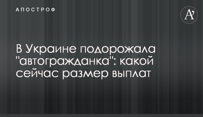 В Украине подорожала 
