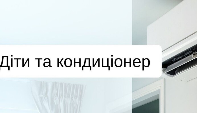 Как пользоваться кондиционером, если в доме ребенок: советы детского врача