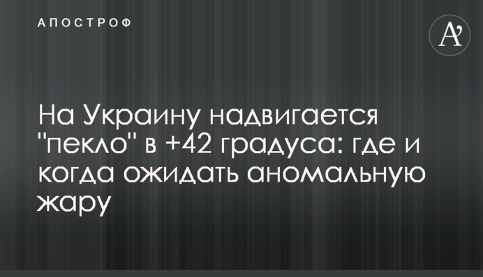 На Украину надвигается 