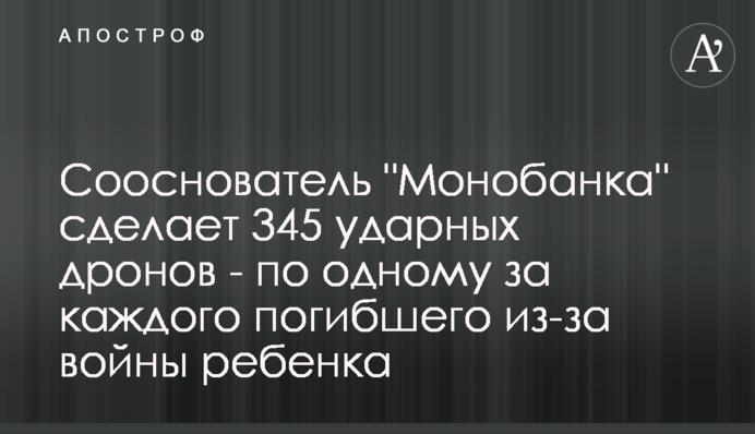 Сооснователь 