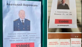 $15 тисяч за голову: у Криму оголосили 