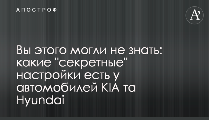 Ви цього могли не знати: які 