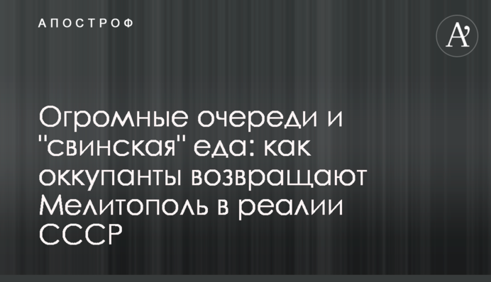 Величезні черги та 