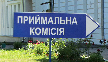 Бесплатное обучение для абитуриентов с оккупированных районов: названы топ - 10 частных ВУЗов