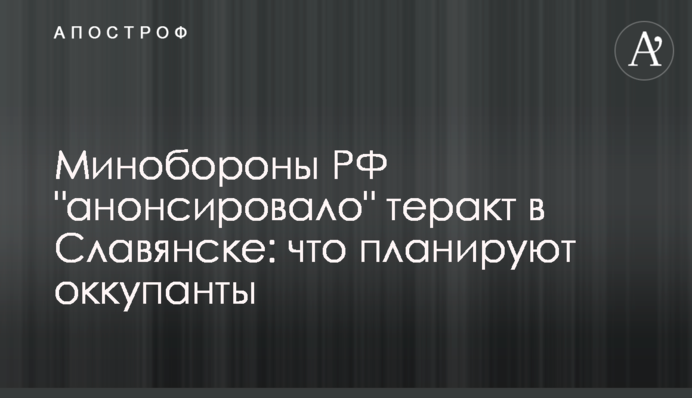 Міноборони РФ 