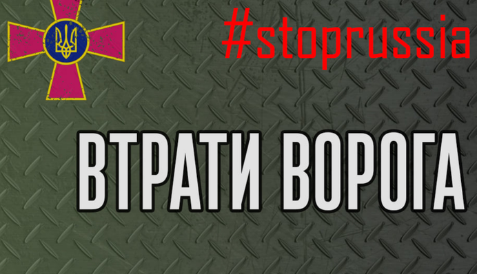 Почти 40 тысяч "двухсотых": Россия продолжает терять военных, отправляя их на убой в Украину