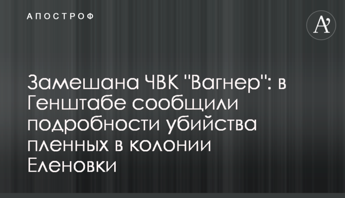 Замішана ПВК 