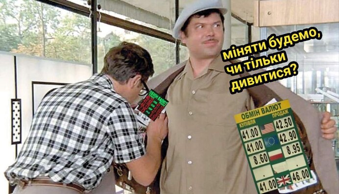 Щоб ворог не впізнав: у мережі фотожабами висміяли заборону НБУ вивішувати валютне табло