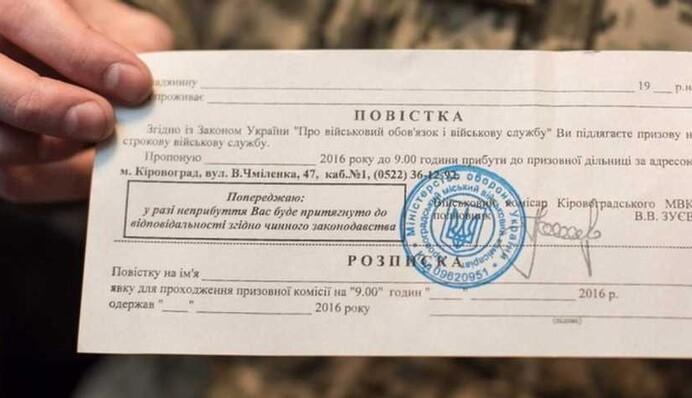 Від повістки на вулиці можна відмовитись? Юристи вказали на важливий момент