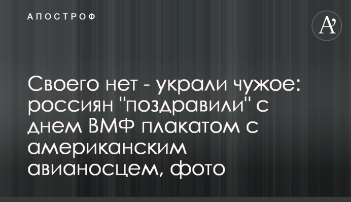 Своего нет - украли чужое: россиян 