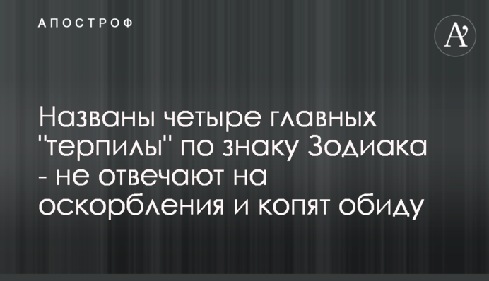 Названы четыре главных 