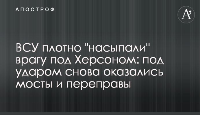 ЗСУ добряче 