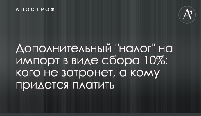 Дополнительный 