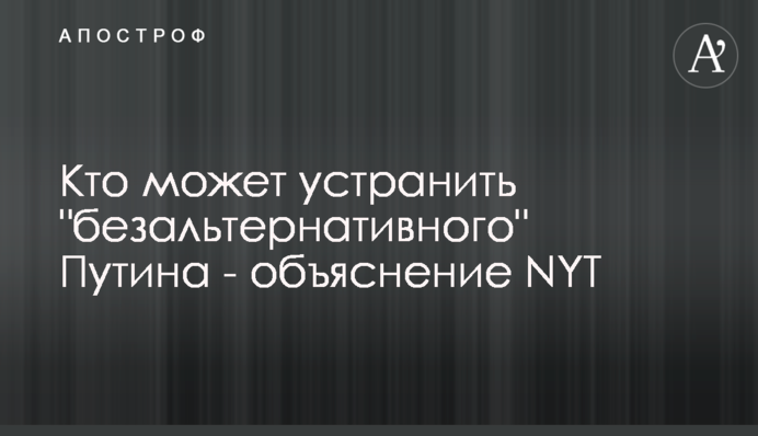 Хто може усунути 