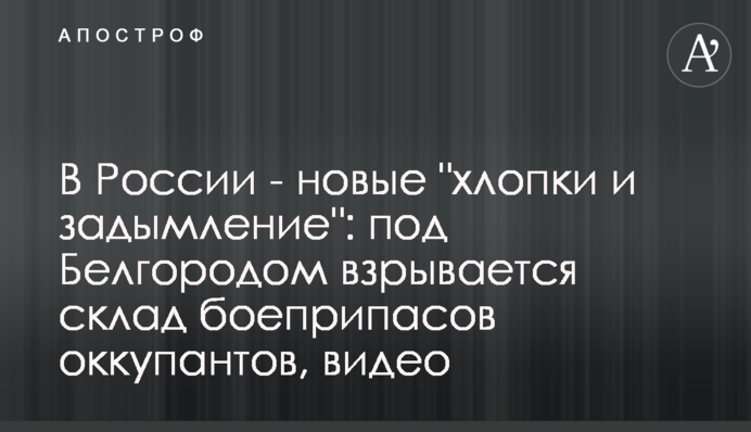 В России - новые 