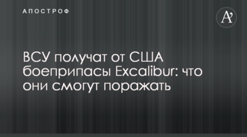 ВСУ получат от США боеприпасы Excalibur: что они смогут поражать