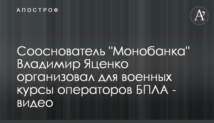 Сооснователь 