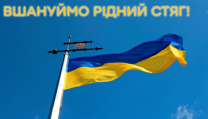 З Днем прапора України! Красиві листівки, вірші та привітання своїми словами
