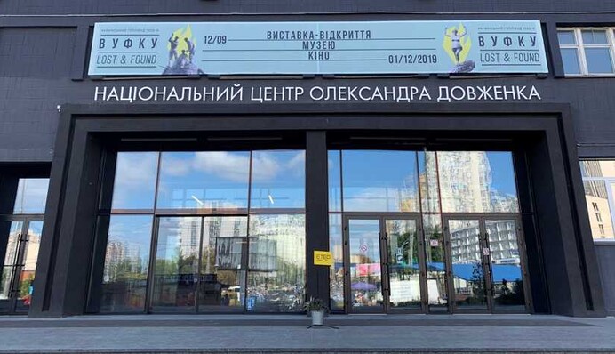 Реорганізація Довженка-центру: у Раді зробили важливу заяву