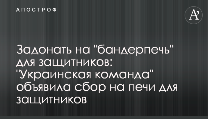 Задонать на 