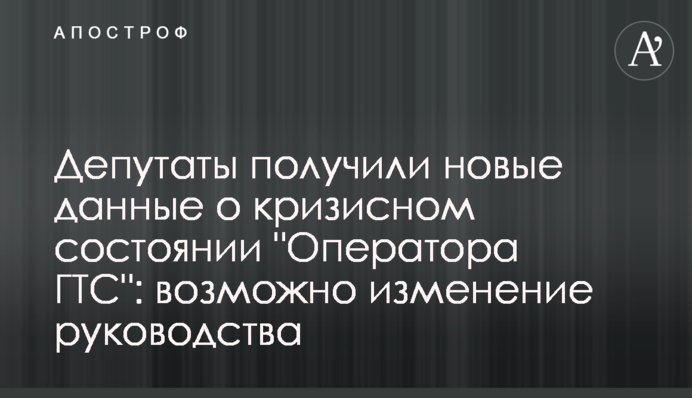 Депутаты получили новые данные о кризисном состоянии 