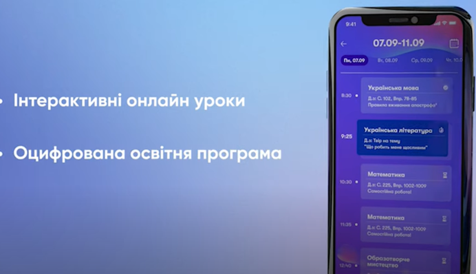 В Украине вводят электронный дневник: что это и зачем он нужен