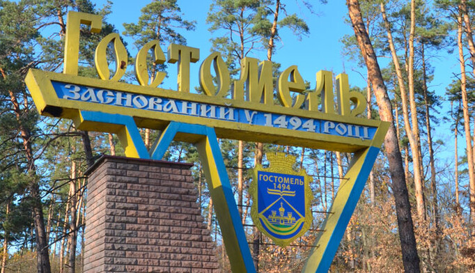 Під Києвом відкрився безкоштовний медпункт із аптекою, фото