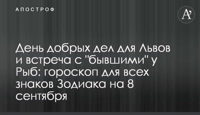 День добрих справ для Левів та зустріч з 