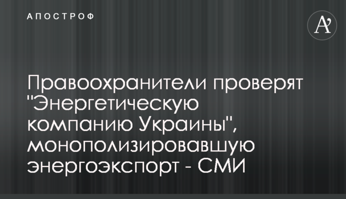 Правоохоронці перевірять 