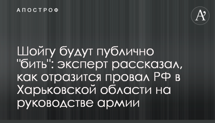 Шойгу будут публично 