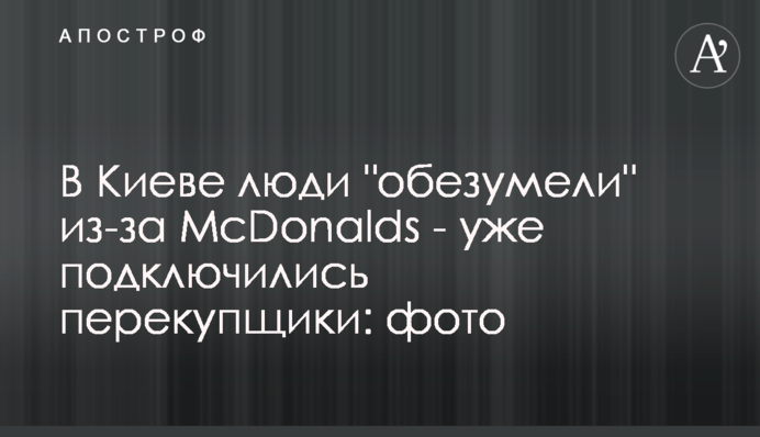 У Києві люди 