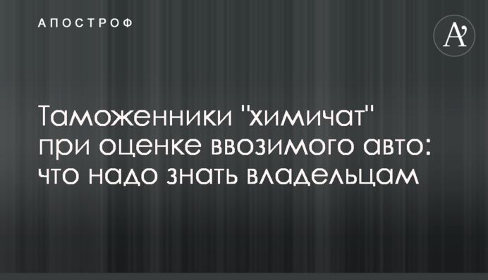 Таможенники 