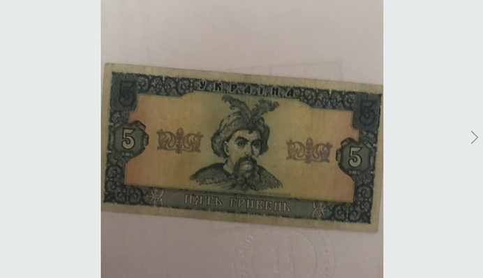 За бракованную купюру в 5 гривен в Украине можно получить 16 тысяч: фото