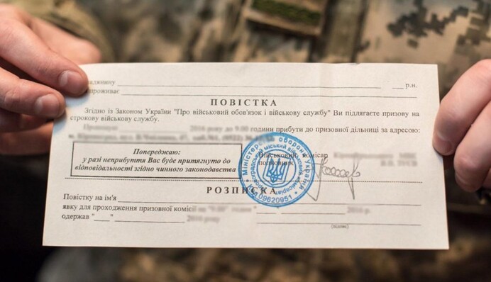 Що українцям робити після отримання повістки: пояснення юриста