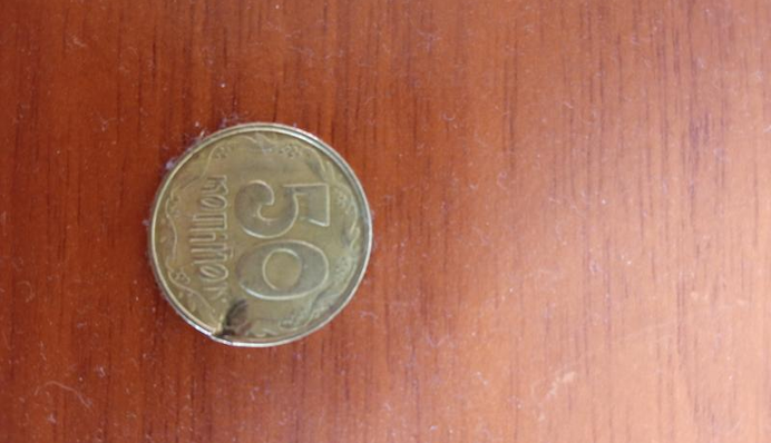 В Україні 50 копійок з браком продають за 150 тисяч гривень: фото