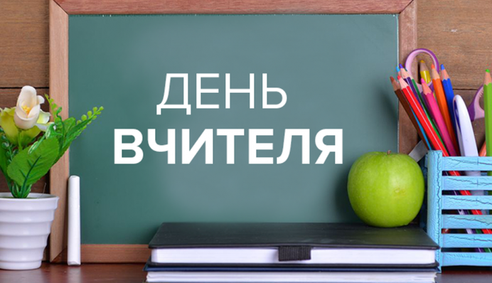 День учителя 2022: что нельзя дарить преподавателям