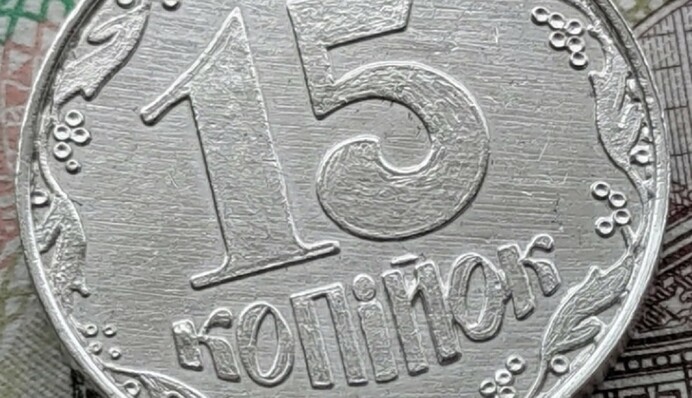 В Україні 15 копійок продають за 8000 грн: фото та особливість монети