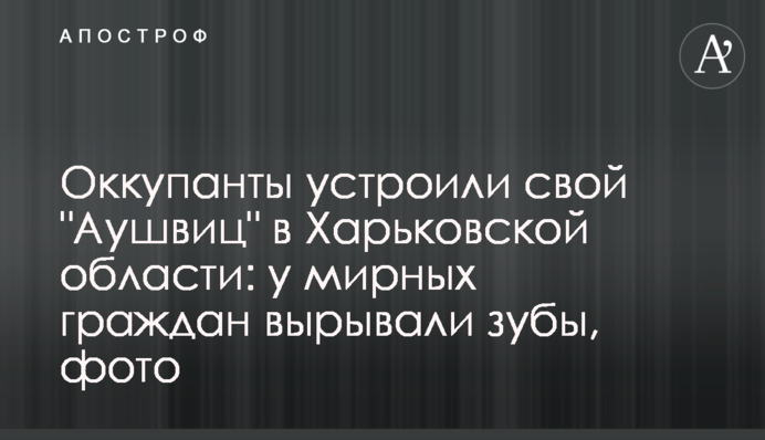 Окупанти влаштували свій 